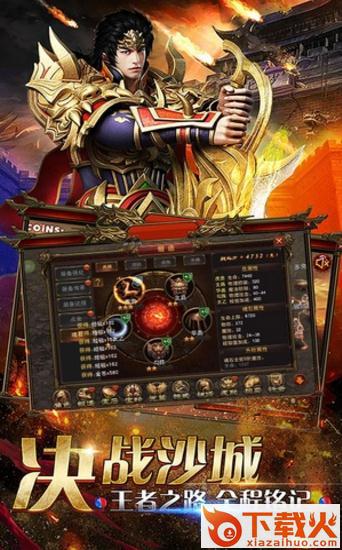 九星霸月神途截图1