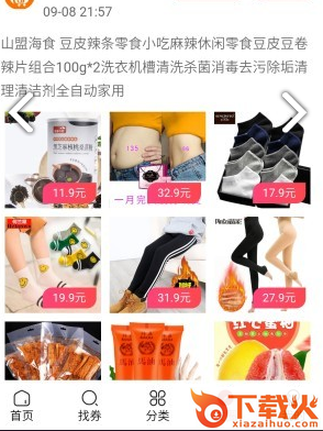 链尚微淘截图3