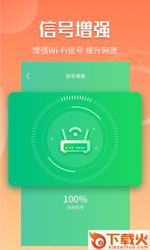 闪电5G快连app截图1