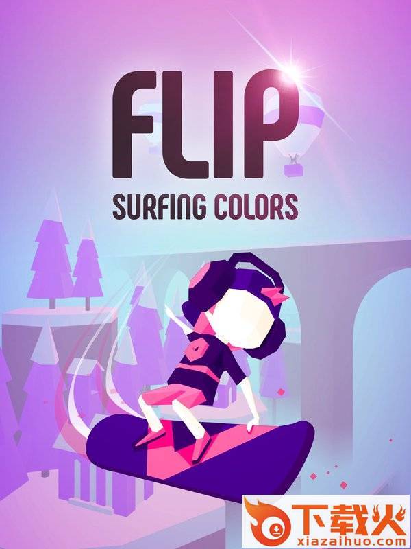 FLIP(飞跃多彩滑板游戏)截图2