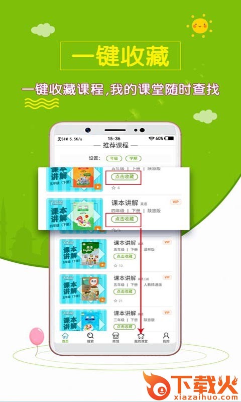 小学英语斋截图2