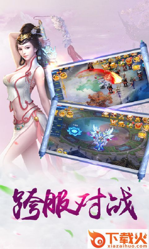 万剑乾坤 v1.4.9 安卓版截图2