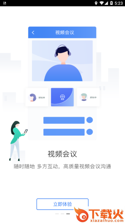 大洋电机kkAPP截图2