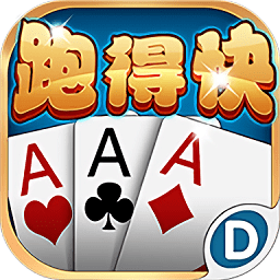 多乐跑得快电脑版下载-多乐跑得快pc电脑版下载v2.2.5 官方版