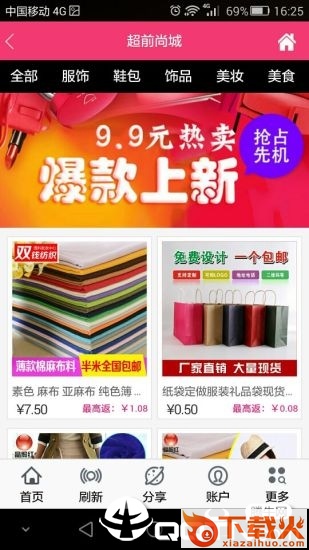 超前尚城截图1