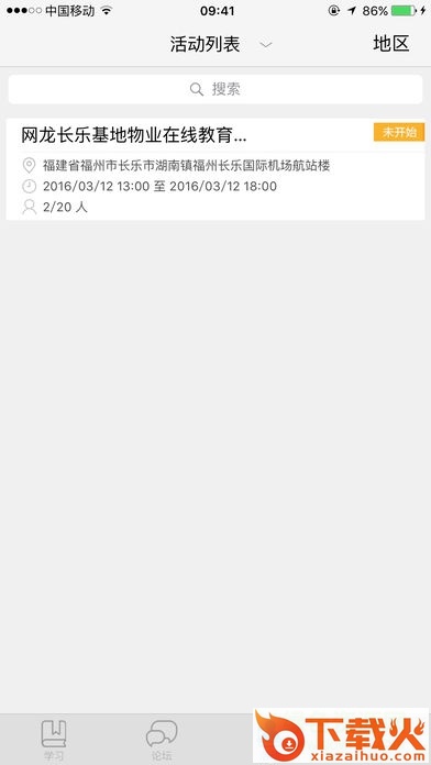 中物教育电脑客户端 v1.2.8 官方pc版 截图1