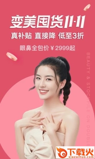 新氧魔镜测脸 v9.2.0 安卓版截图2