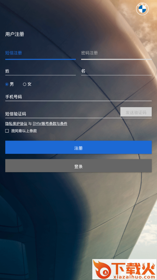 宝马e融app截图2