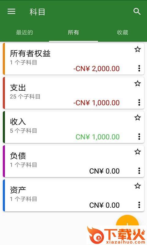 希望采记app截图1