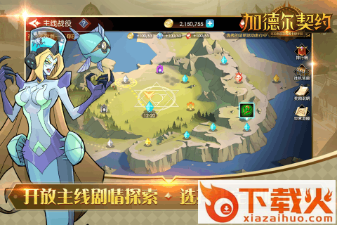 加德尔契约腾讯版截图2