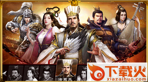 烽火谋天下公益服 v0.986.1 最新版截图2