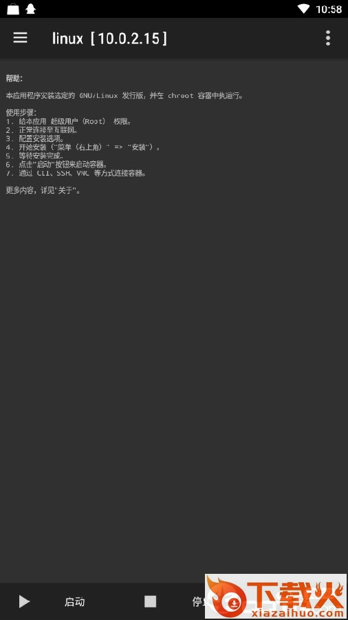 Linux Deploy截图3