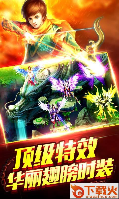 神魔师截图2