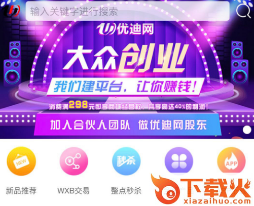 优迪网截图3