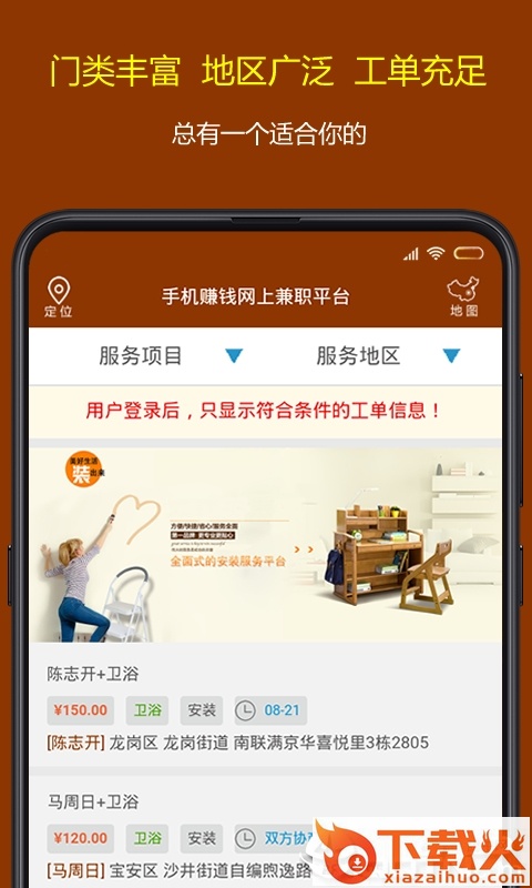 手机赚钱网上兼职平台截图1