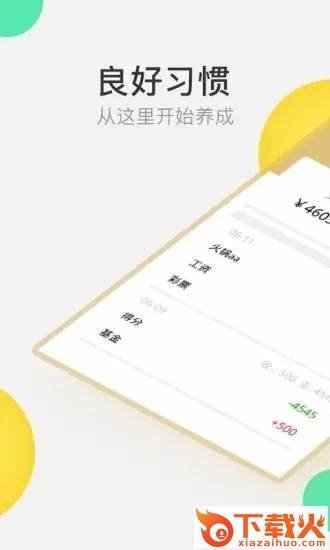 么么有钱截图1