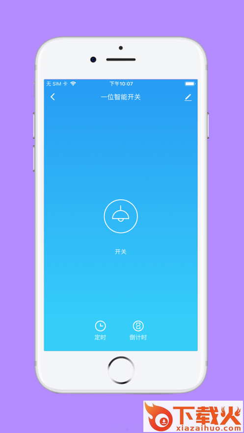 良信互联app截图1