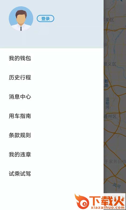 摩捷出行截图2