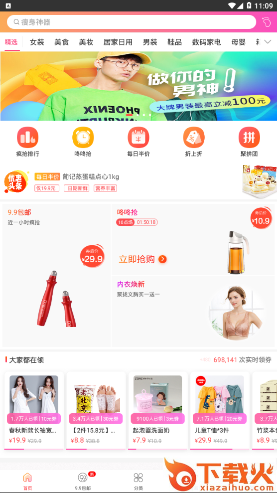 熊猫APP截图2