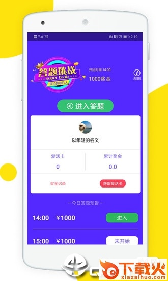 解题大师app截图1