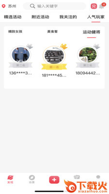 相同截图2