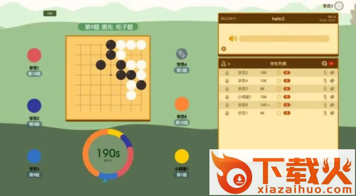 围棋课堂app截图2