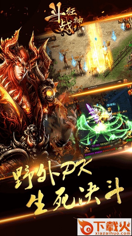 斗战狂神苹果ios