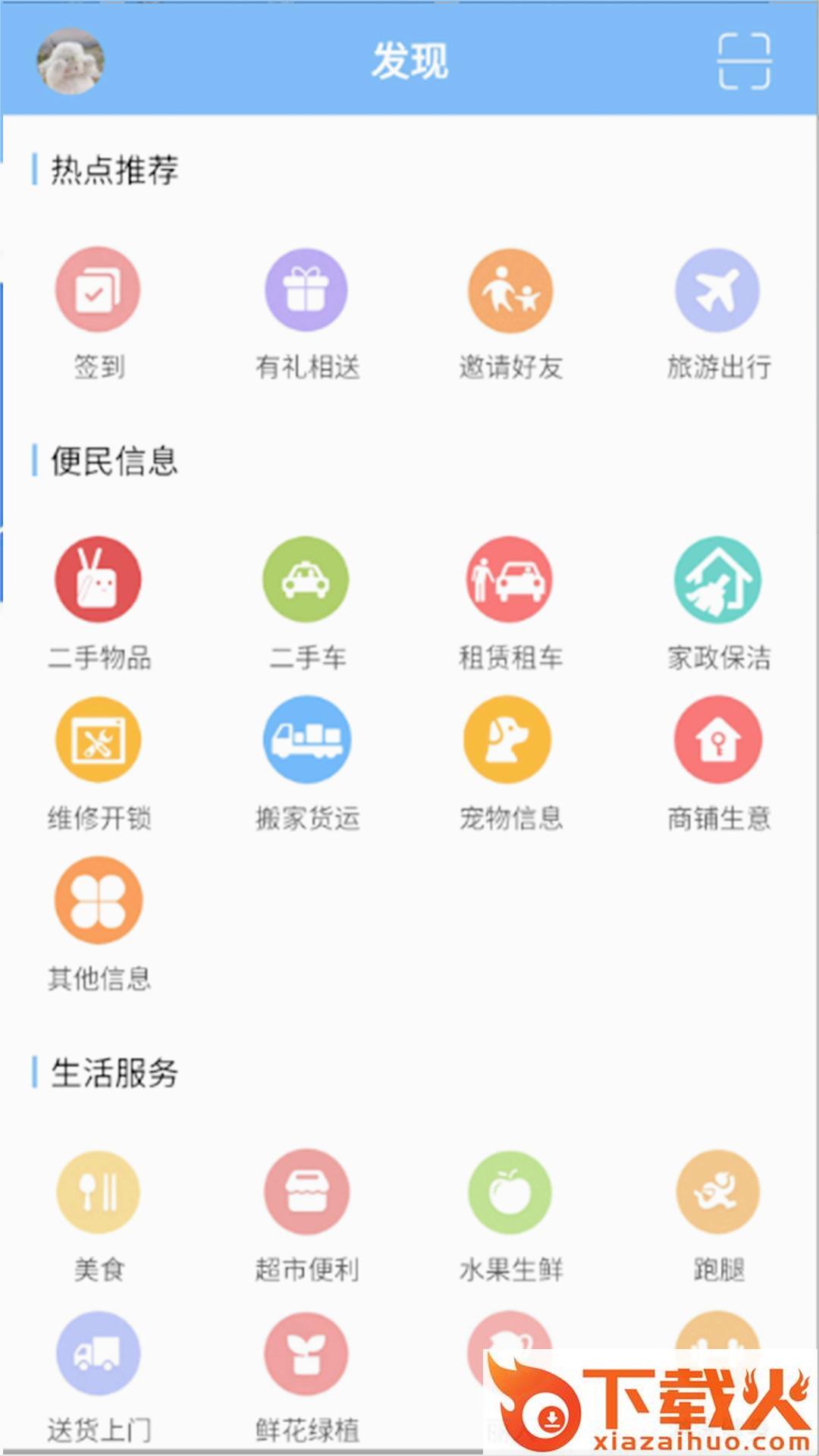 丰宁在线app截图1