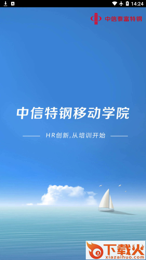 中特云课app截图1