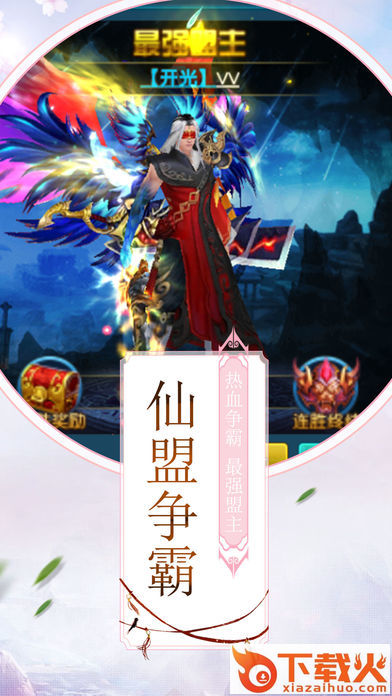 剑耀九州截图2