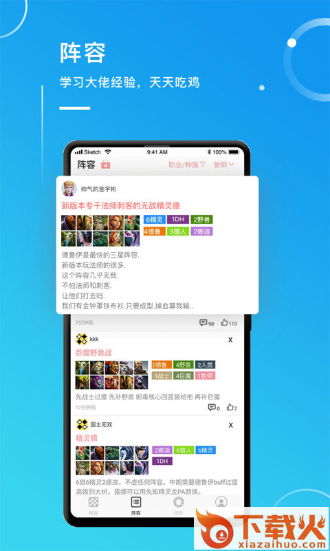 自走魔盒安卓版 v2.8.3 安卓版截图2