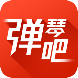 弹琴吧吉他钢琴谱电脑客户端下载-弹琴吧吉他钢琴谱电脑版下载v4.1 pc官方版