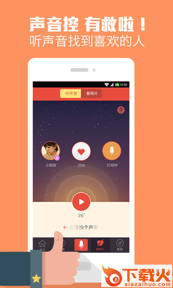 抬杠苹果版