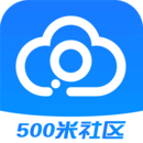 云上-500米社区 v1.1.05 安卓版 云上-500米社区 v1.1.05 安卓版