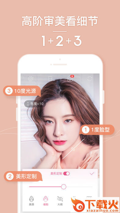 美人相机2018最新版下载截图1