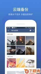唯秘app截图1
