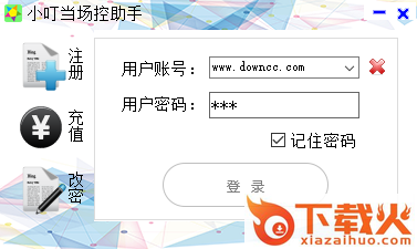 小叮当场控助手官方版 v6.5.1.2 最新pc版 截图1