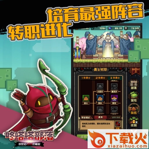 咚嗒嗒部落ios版