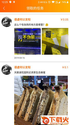 犀牛呼应截图2
