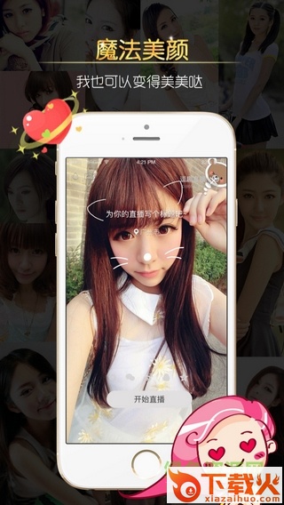 逗趣直播ios最新版