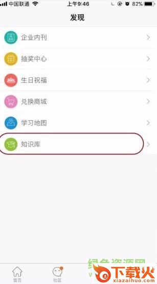 和学荟客户端下载