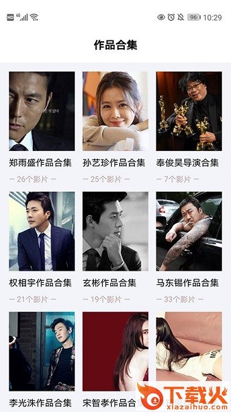 97韩剧网手机版ios版 v1.0.2 iphone版 截图1