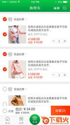 花返网app截图2