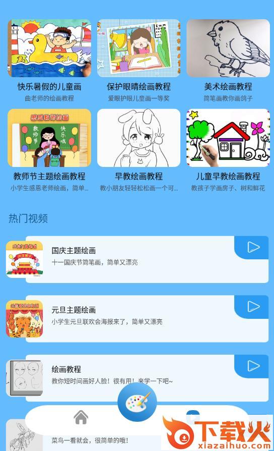 画画填色app截图2