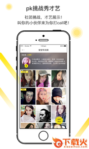 友伴app截图2