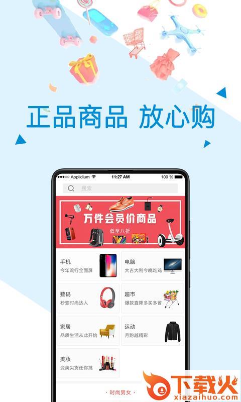 有米购app截图1