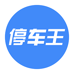 停车王app安卓下载-停车王v5.5.0 最新版
