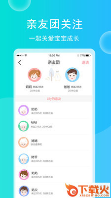 育儿宝宝相册app截图2