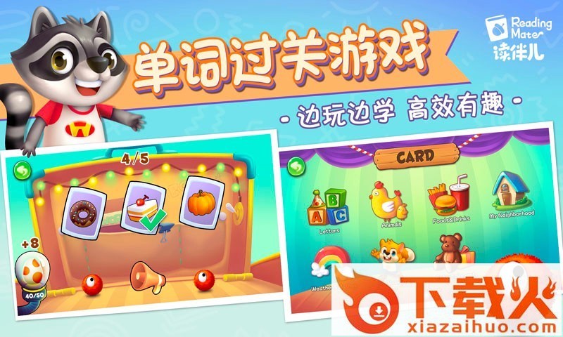 读伴儿ABC截图1