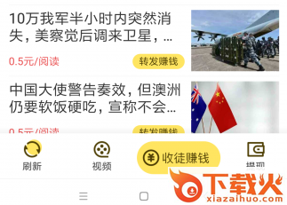 朱雀资讯app截图3